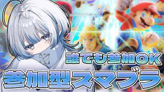 【#スマブラsp  】誰でも参加OK！視聴者参加型スマブラ配信！【寝音まくら/ #新人Vtuber 】