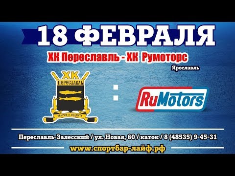 Магазины Хк Ярославль
