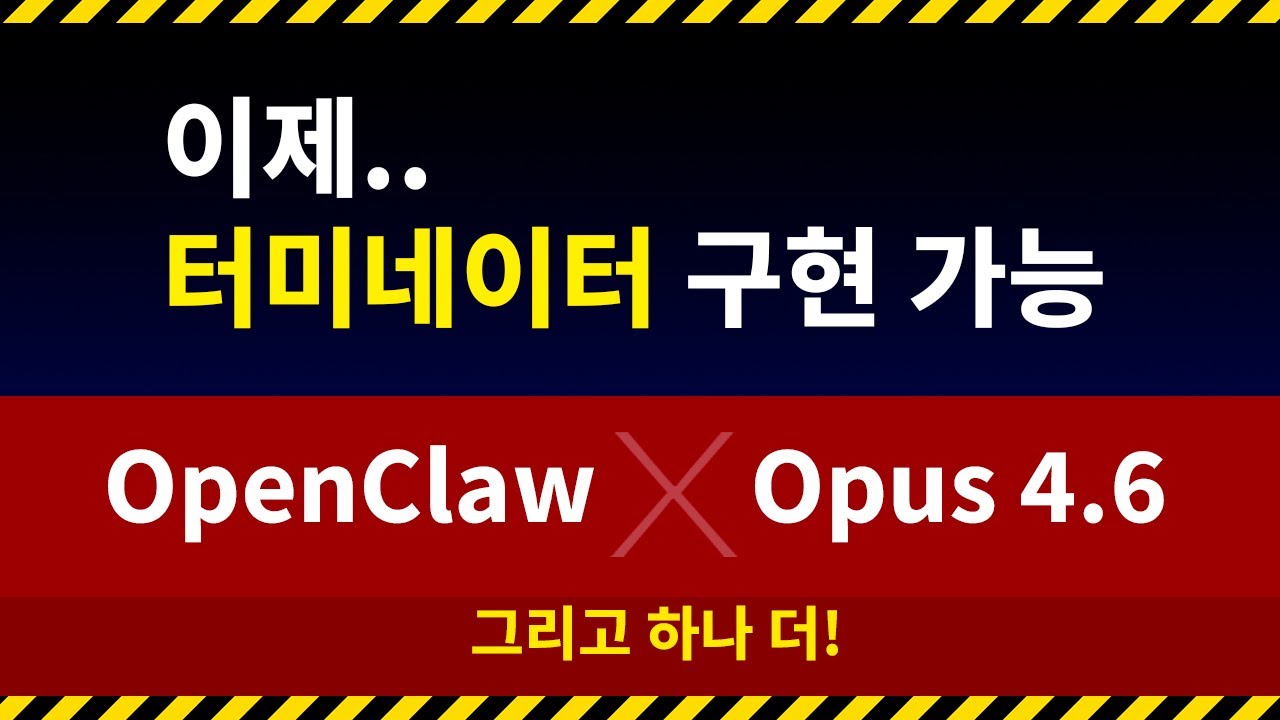 OpenClaw 설정