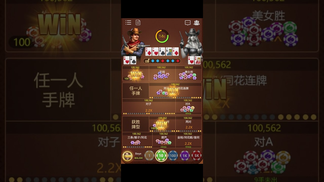 德州扑克完整功能演示