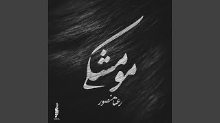 Rana Mansour - Topic