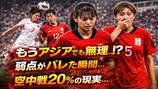 【韓国騒然】「もうアジアでも無理…」北朝鮮戦で完全崩壊…U 20女子の弱点が露呈！空中戦勝率わずか20％の衝撃