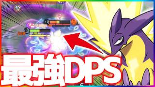 【先行プレイ】最強DPS⁉︎二種の通常攻撃を使い分けろ！新ポケモン『ストリンダー』立ち回り実況解説【ポケモンユナイト】