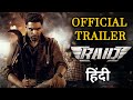 Raid Trailer Hindi Scrutiny | Vikram Prabhu | Sri Divya | Ananthika | Karthi | Trailer Review