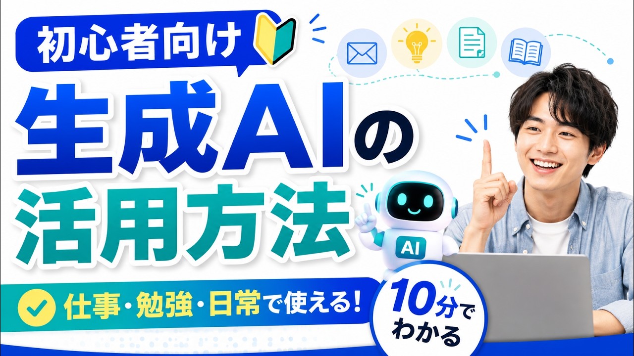 YouTubeサムネイル