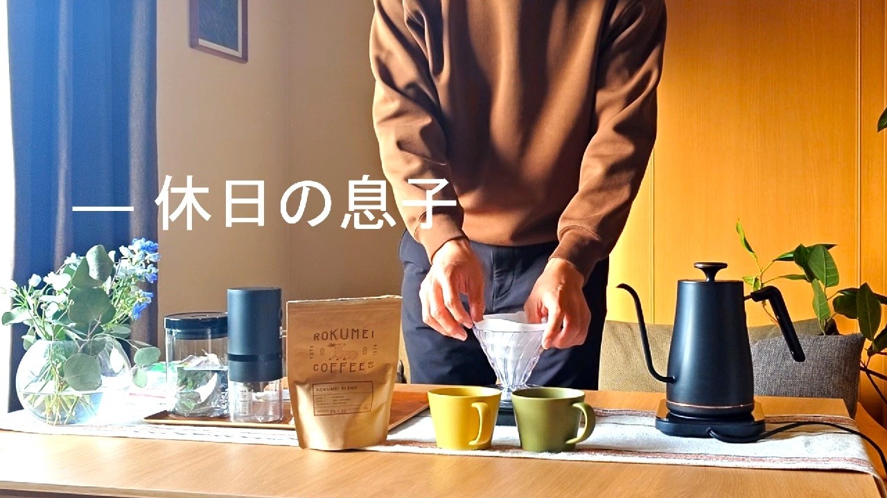 【70才からのセカンドライフ】ひとり気ままな休日の過ごし方～息子編～【vlog/シニアライフ】