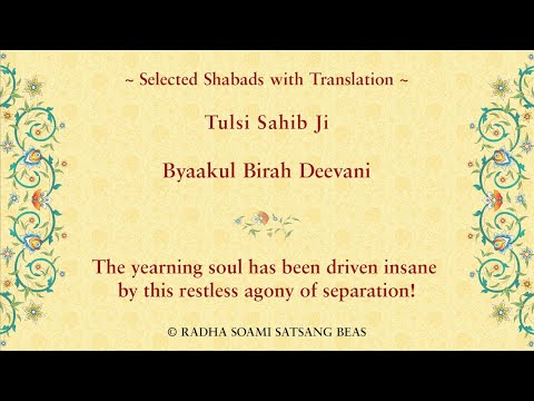 Byaakul Birah Deevani by Tulsi Sahib Ji with Translation in E/H/P