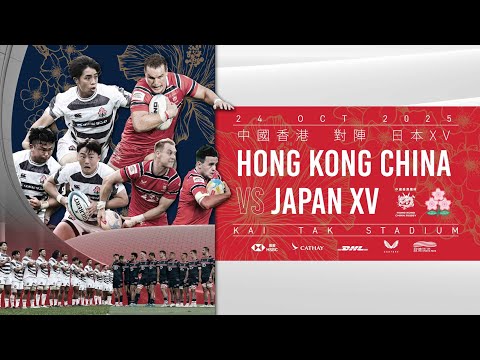 Match Highlights: Hong Kong China vs Japan XV