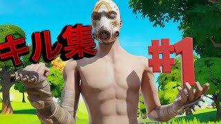 激猛者の神キル集‼︎【フォートナイト】【キル集】 【フォートナイトキル集】【神キル集】【おさかなキル集】