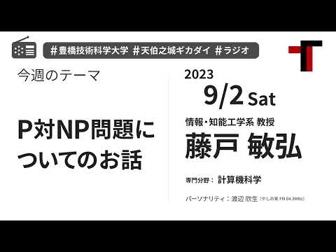 【音声】やしの実FM 天伯之城ギカダイ 2023/9/2【ラジオ】