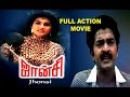 Jansi Tamil Full Actiom Movie Rajasekhar Madhavi Y G Mahendran Full Length Tamil Movie