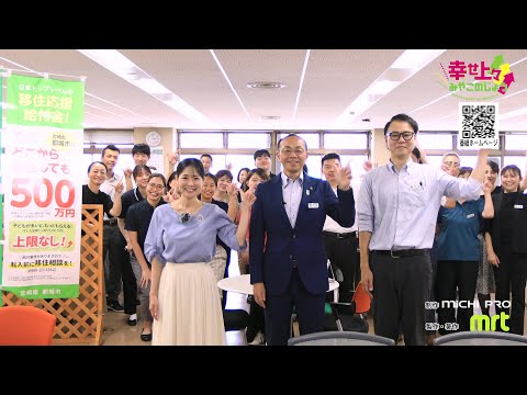 2023年7月26日(水)放送 第17回 “移住支援”で人口減少対策