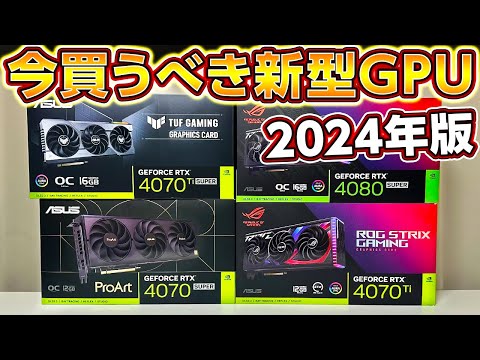 GeForce RTX 4080 スーパー