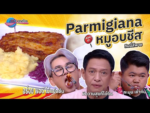 คลิกเพื่อดูคลิปวิดีโอ