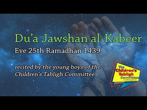 Eve 25th Ramadhan - CTC Du'a Jawshan al-Kabeer