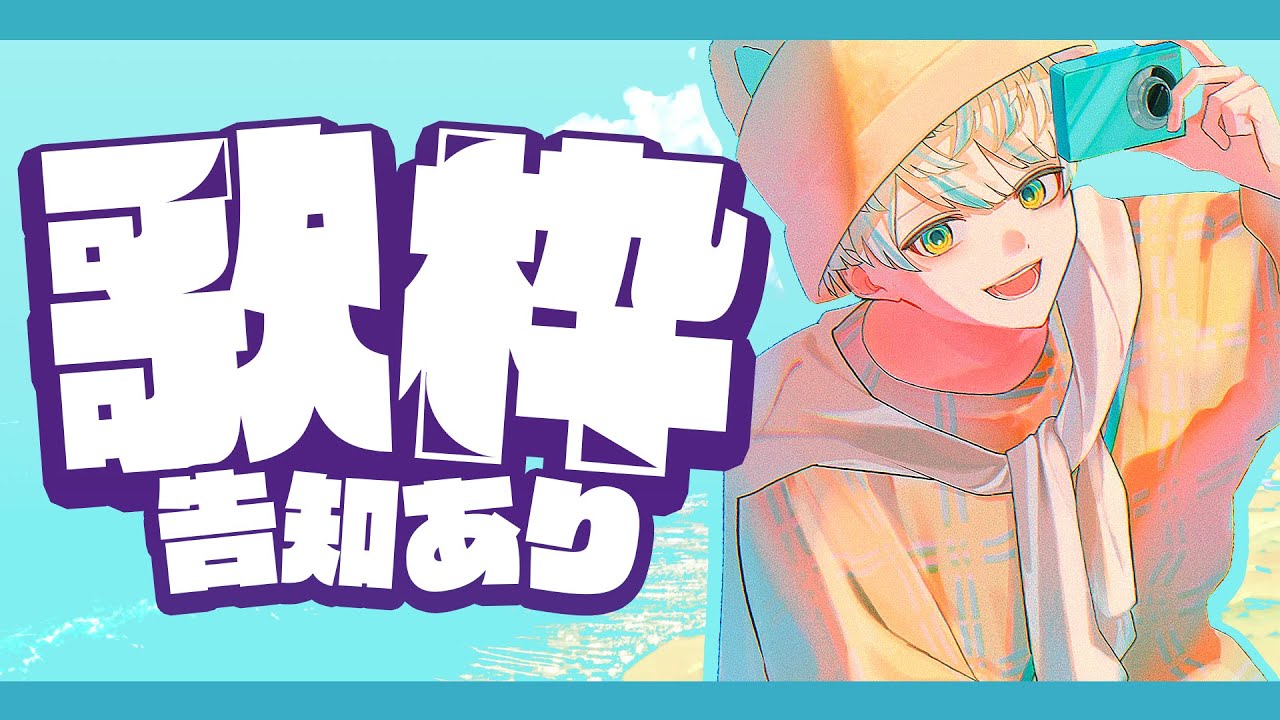 YouTubeサムネイル