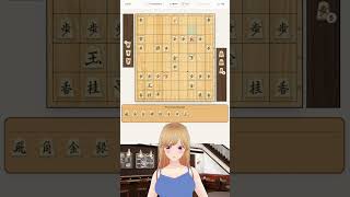 リクシエール @ 将棋 Vtuber 今日の詰み手順 #8