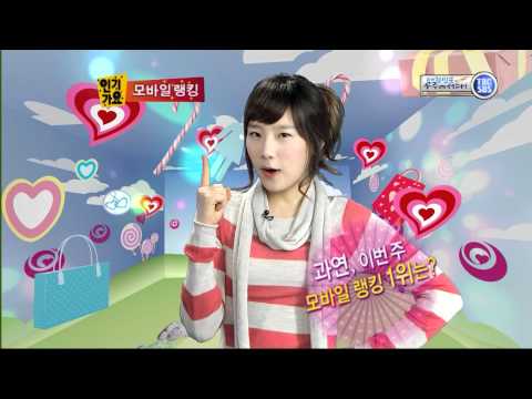 1080p SNSD 080413 Opening+ TaeYeon Moblie Ranking + BabyBaby + Ending