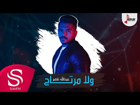 ذرة احساس عبد الله ناصر