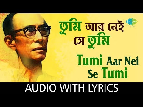 Tumi Aar Nei Se Tumi with lyric | তুমি  আর নেই সে তুমি | S.D.Burman