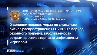 Роспотребнадзор ввел всеобщий масочный режим по всей стране