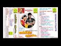 Mappillai Vandhachu 1992 Audio Jukebox