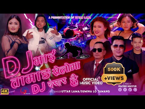 "New Rap Song || Tamang Selo Ma DJ Bajau || Ayo Ayo Uttar Lama 2 - Uttar Lama Ft. Sumina Lo"