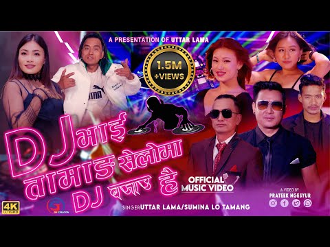 "New Rap Song || Tamang Selo Ma DJ bajau || Ayo Ayo Uttar Lama 2 - Uttar Lama Ft. Sumina Lo"