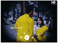 TOMAKE CHAI Title Song Lyrics - Arijit Singh _ Bengali Black Screen Whatsapp Status(360P)