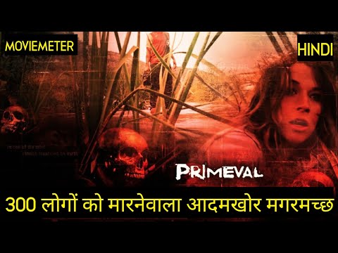 Primeval Movie Explained in Hindi | Primeval 2007 Movie Explained in Hindi
