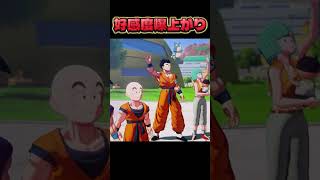 ベジータ最後やりやがった。 #ドラゴンボール #ゲーム実況
