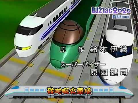 Chou Tokkyuu Hikarian Bokura no Hikarian Naritaka Takayama