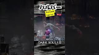 巨人ヨーム致命を入れる方法