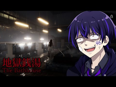 【地獄銭湯】風呂が舞台のホラゲーが怖いわけないだろ