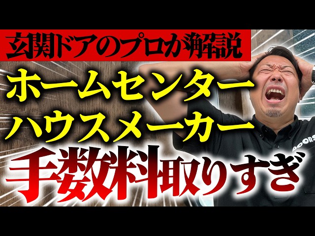 【プロが教える】玄関ドアをリフォームするなら●●でしょ！【防犯対策】
