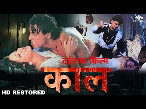 First Time On Youtube(HD Restored Movie) | Latest Hindi Dubbed Horror Movie | दारावनी फिल्म