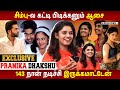 எல்லாரும் என்ன யாமத்துவங்க Pranika Open S Up Emotion