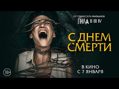 Трейлер №1