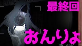 【怨霊】ガチャゴンボールを7つ集めて、お母さんとバトル（？）【最終回】