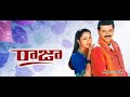 Raja Movie Bgm Ringtones Telugu Bgm Ringtones South Indian Bgm Ringtones MS Reddy BGM