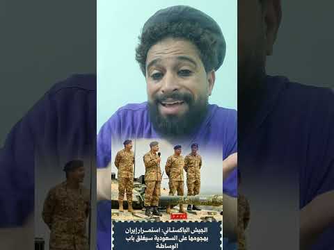 باكستان في الشرق الأوسط
