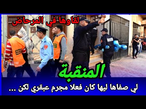لي صفاها لها كان فعلا مجرم ذكي،البوليس كان صعيب عليهم يتوقعو مول الفعلة،كيفاش حصل تحريات قصص بوليسية
