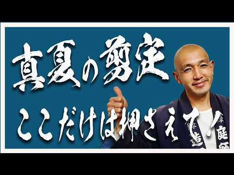 落葉樹をいつ剪定するか