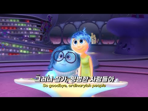 🎇나는 평범한 게 싫더라 : AJR & Ft. Blue Man Group- Ordinaryish People [가사/번역/해석/Lyrics]