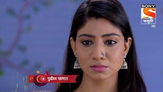 Boss Mazi Ladachi - बॉस माझी लाडाची - Episode 36 - Coming Up Next video