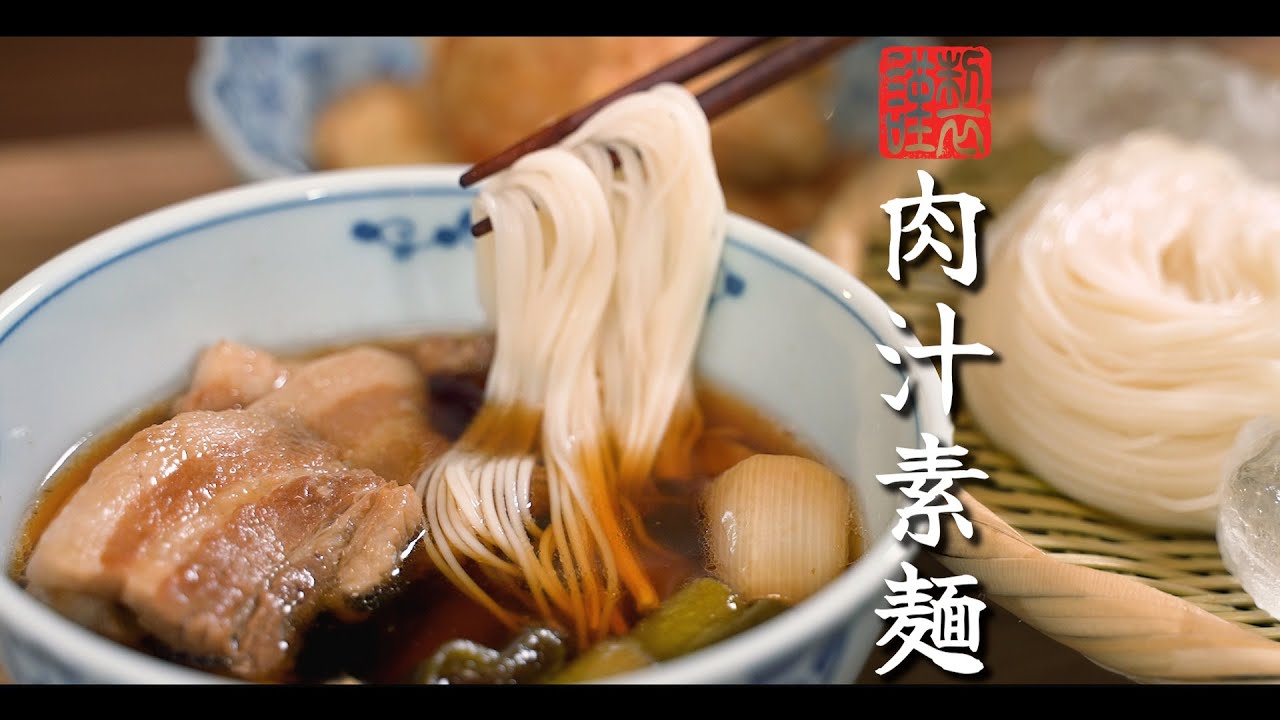 武蔵野うどん風 肉汁つけそうめん & 大分名物 鶏天