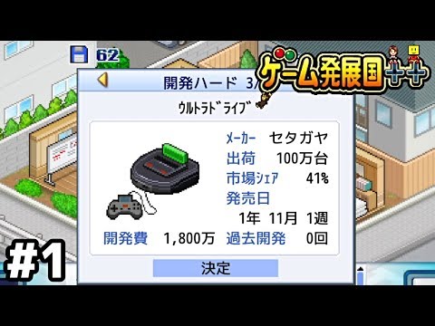 開発: ビデオゲームは本格的になっています