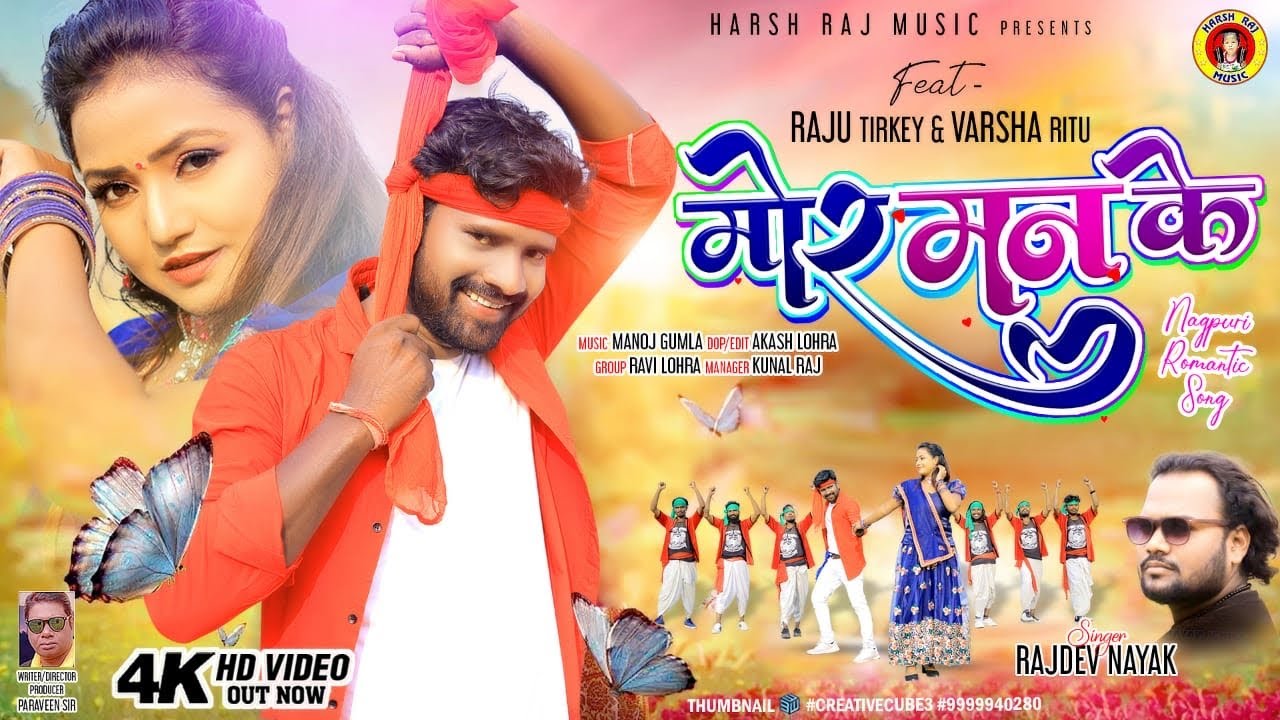Mor Man Ke | New Theth Nagpuri Video| #varsharitu | #rajutirkey | Singer Rajdev Nayak