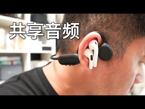 How to output audio from MacBook to multiple headphones to listen music and watch movies