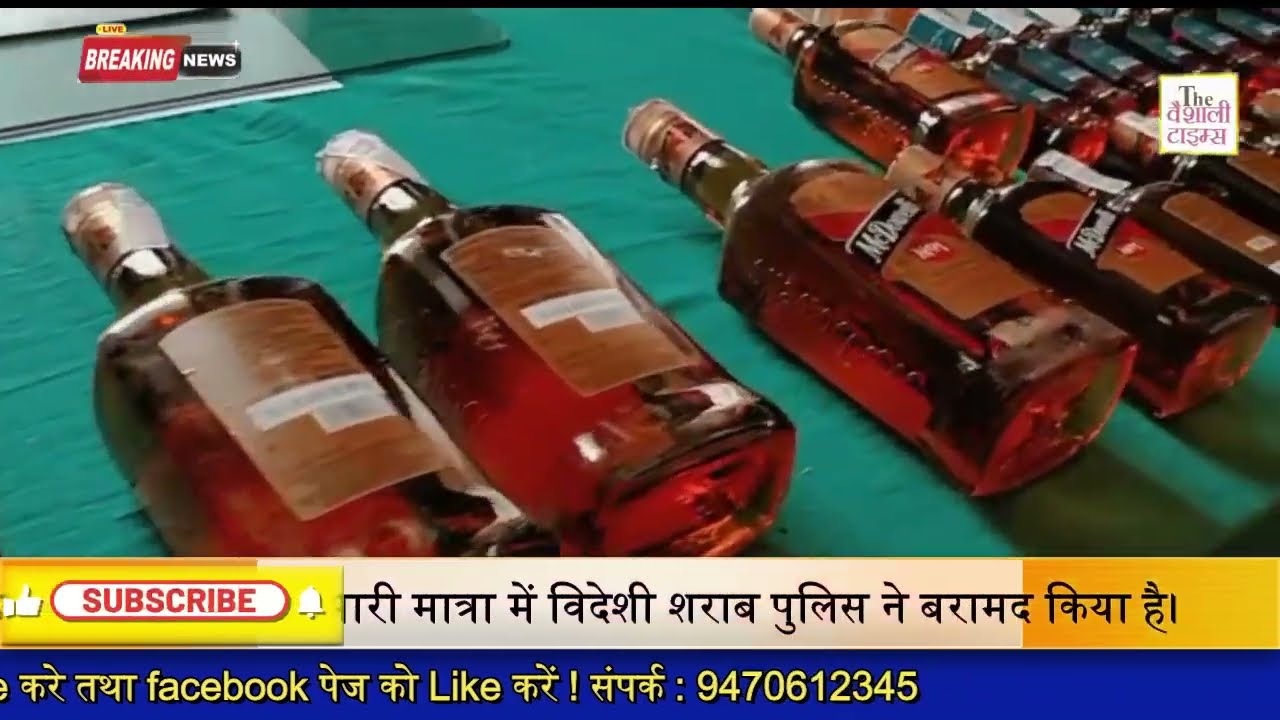 ऑर्गेनिक खाद में छिपा कर ले जाई जा रही 80 लाख रूपए की शराब बरामद